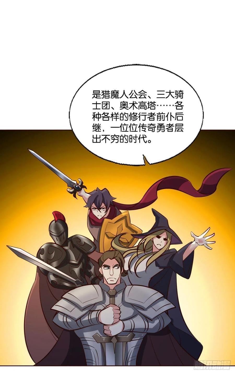 《重生异世一条狗》289 隐秘桃花源 第21页