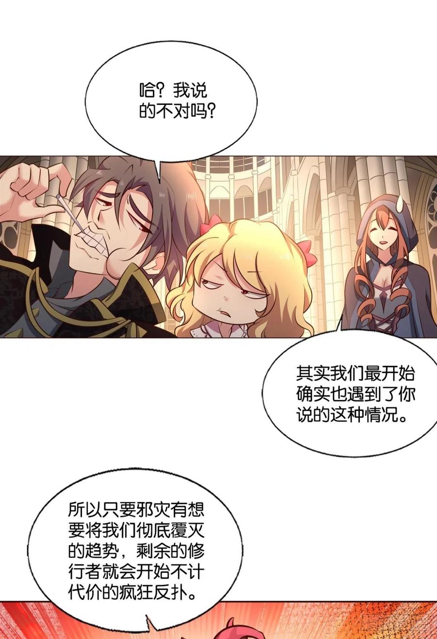 《重生异世一条狗》289 隐秘桃花源 第33页