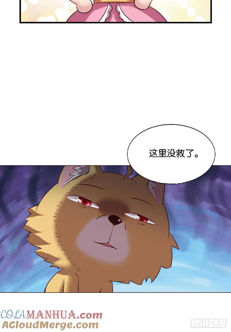 《重生异世一条狗》289 隐秘桃花源 第16页
