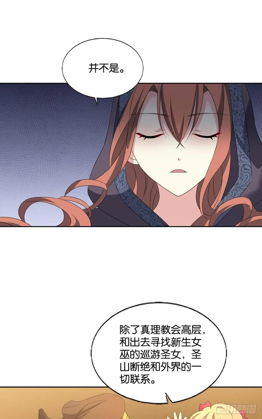 《重生异世一条狗》289 隐秘桃花源 第11页