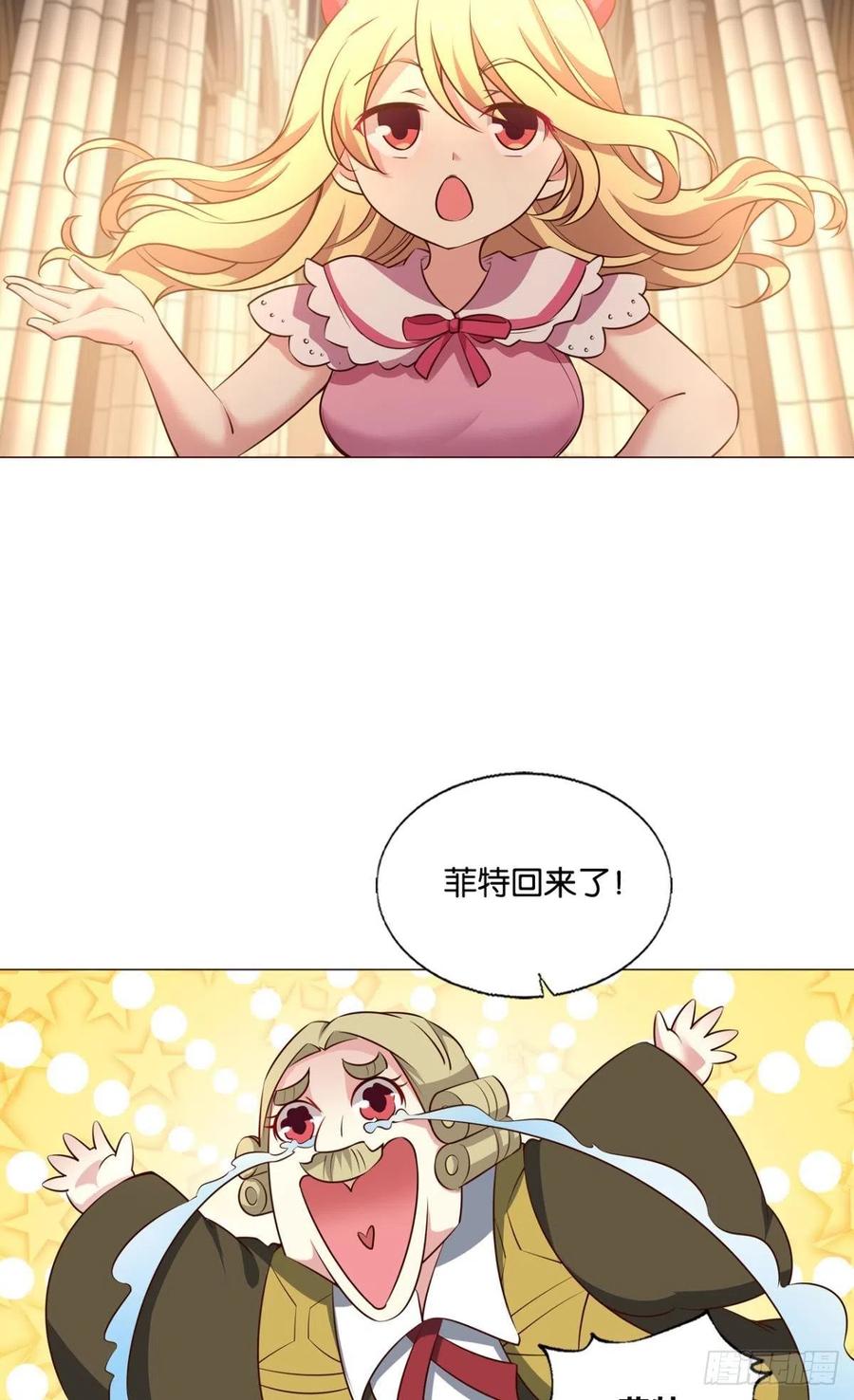 《重生异世一条狗》289 隐秘桃花源 第5页