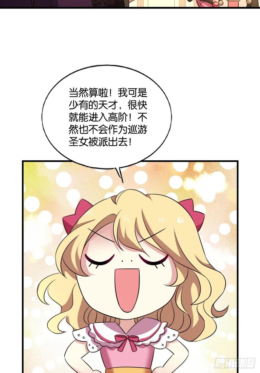 《重生异世一条狗》289 隐秘桃花源 第15页