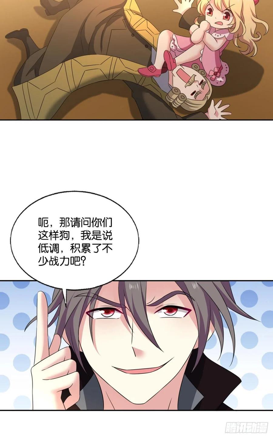 《重生异世一条狗》289 隐秘桃花源 第12页