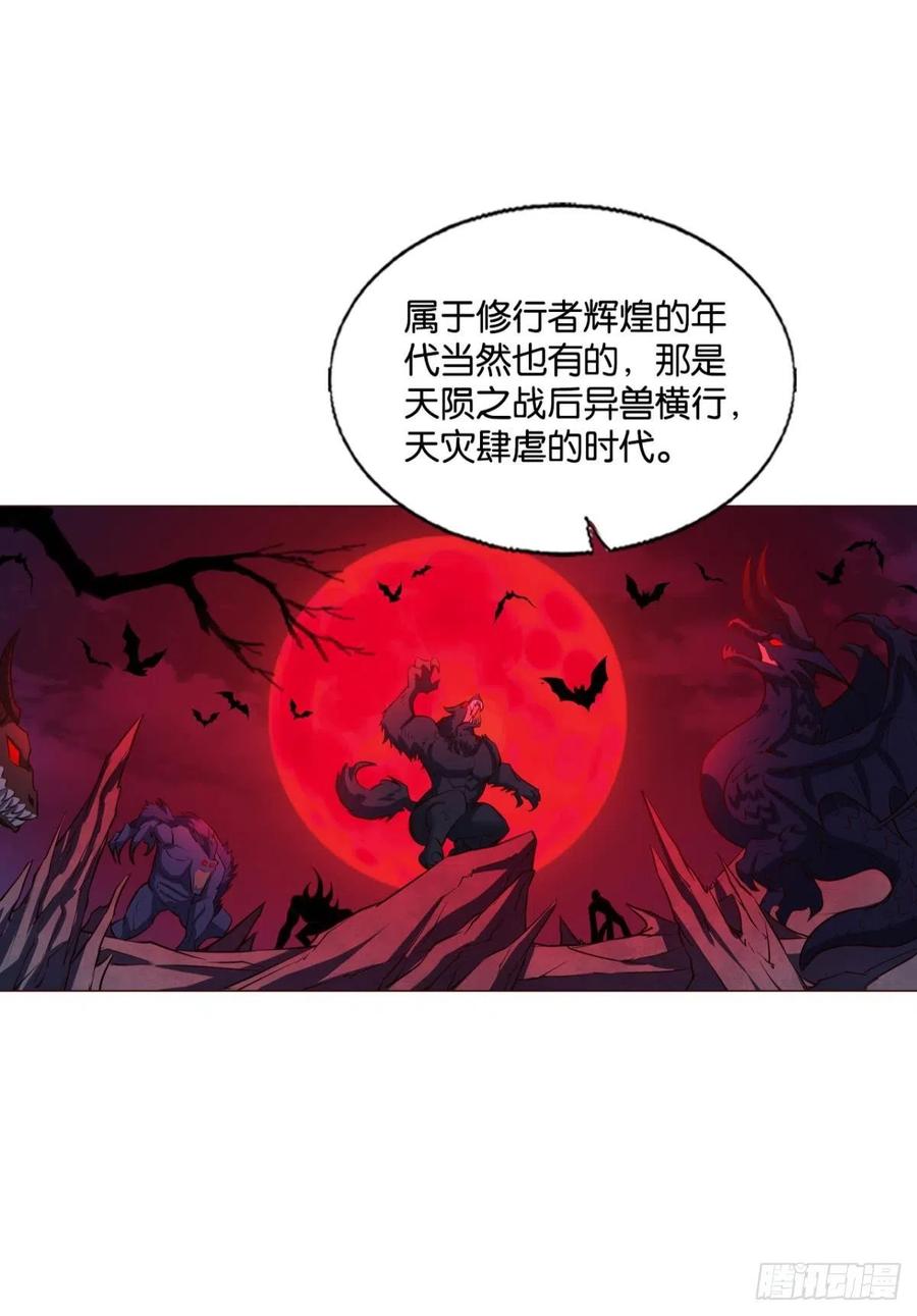 《重生异世一条狗》289 隐秘桃花源 第20页