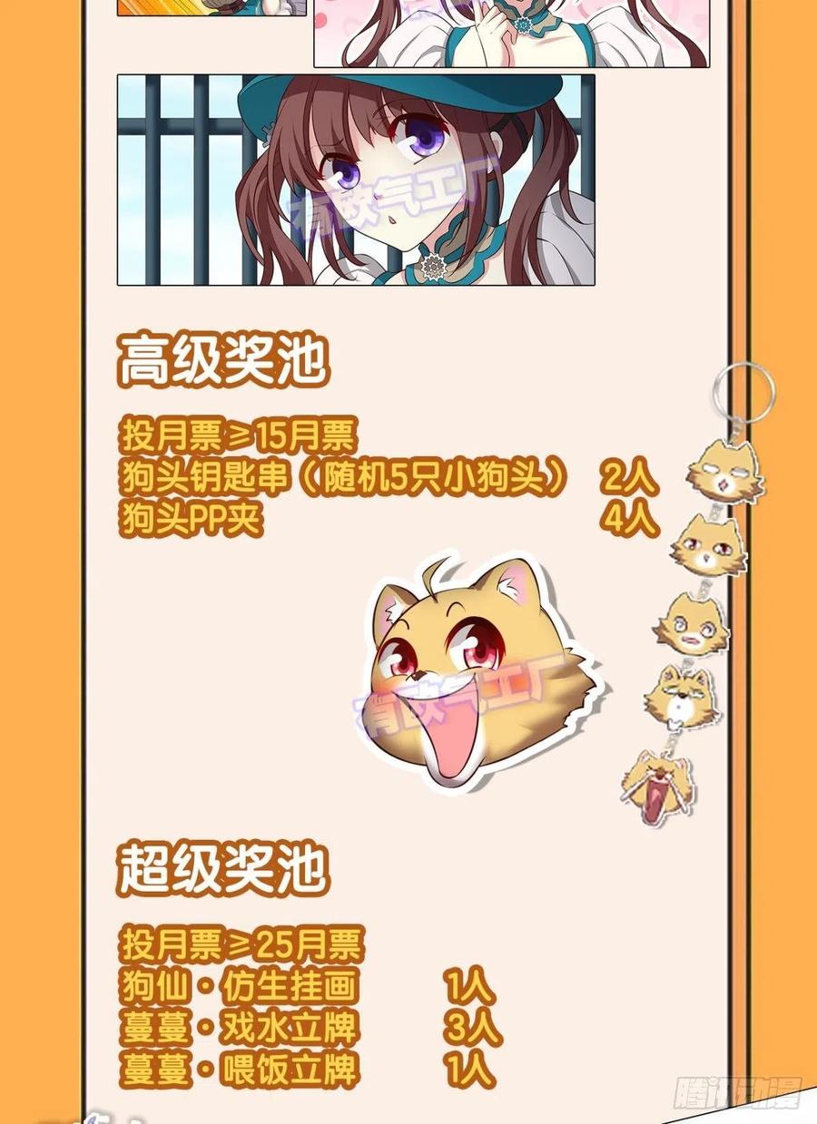 《重生异世一条狗》289 隐秘桃花源 第50页