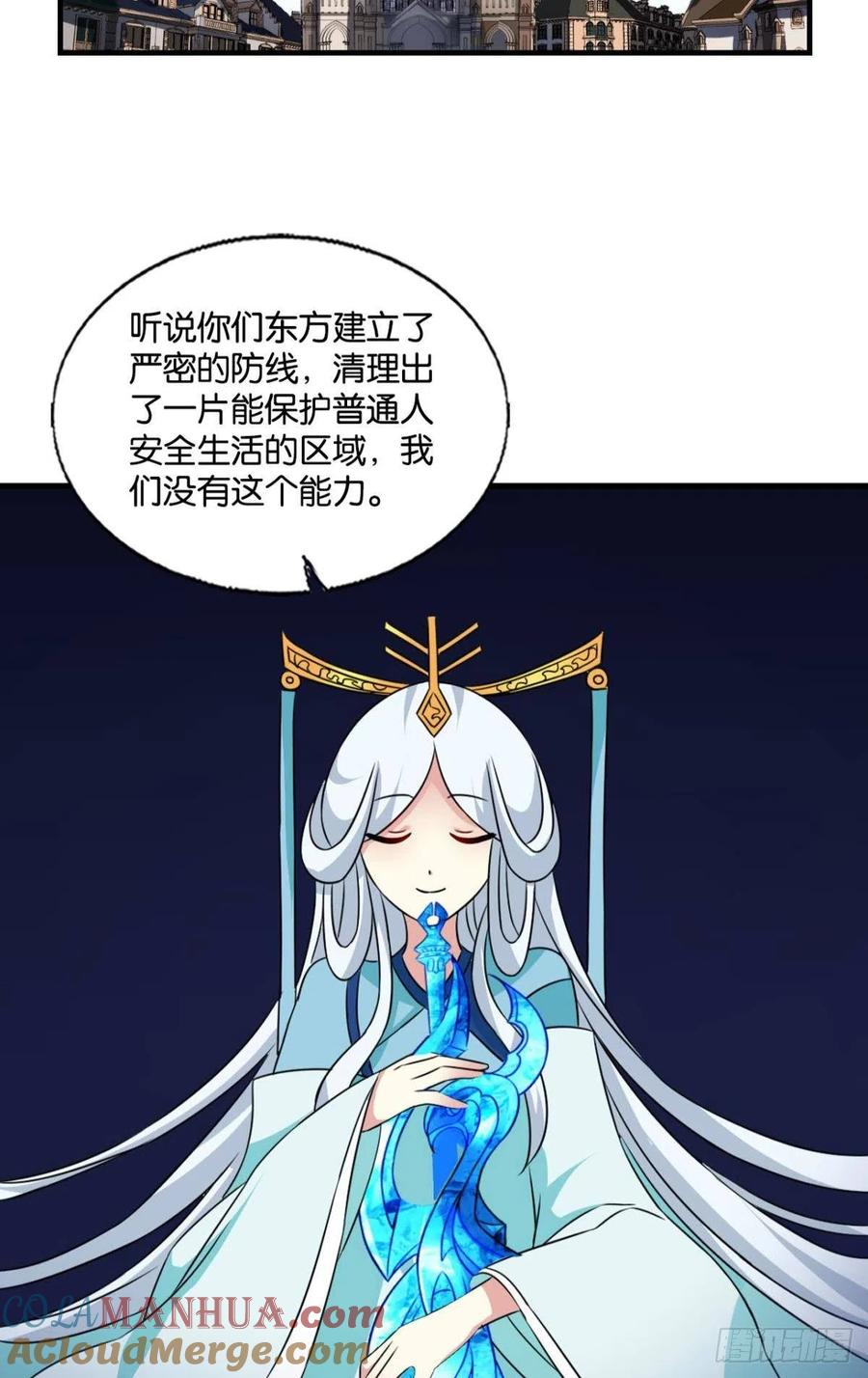 《重生异世一条狗》289 隐秘桃花源 第25页