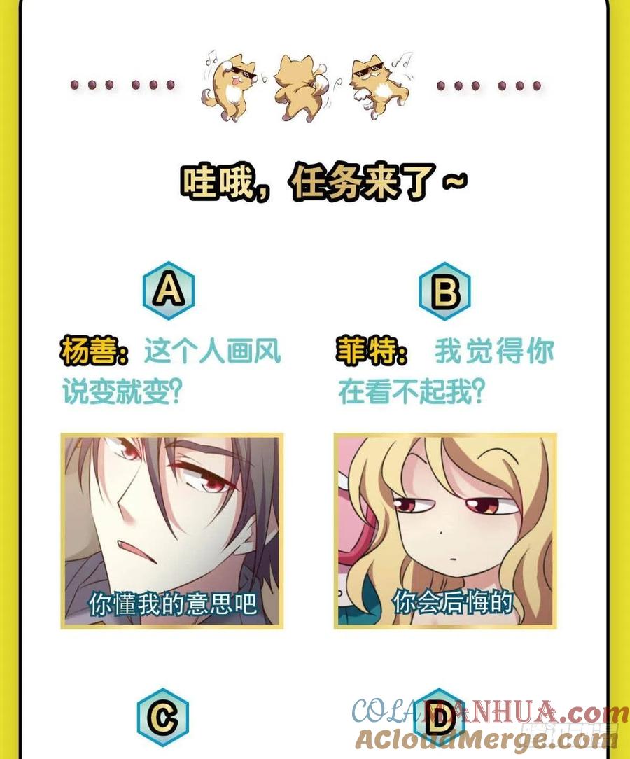 《重生异世一条狗》289 隐秘桃花源 第52页