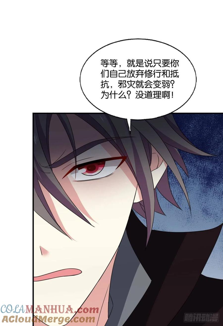 《重生异世一条狗》289 隐秘桃花源 第28页