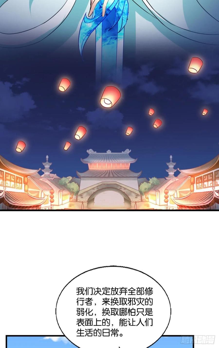 《重生异世一条狗》289 隐秘桃花源 第26页