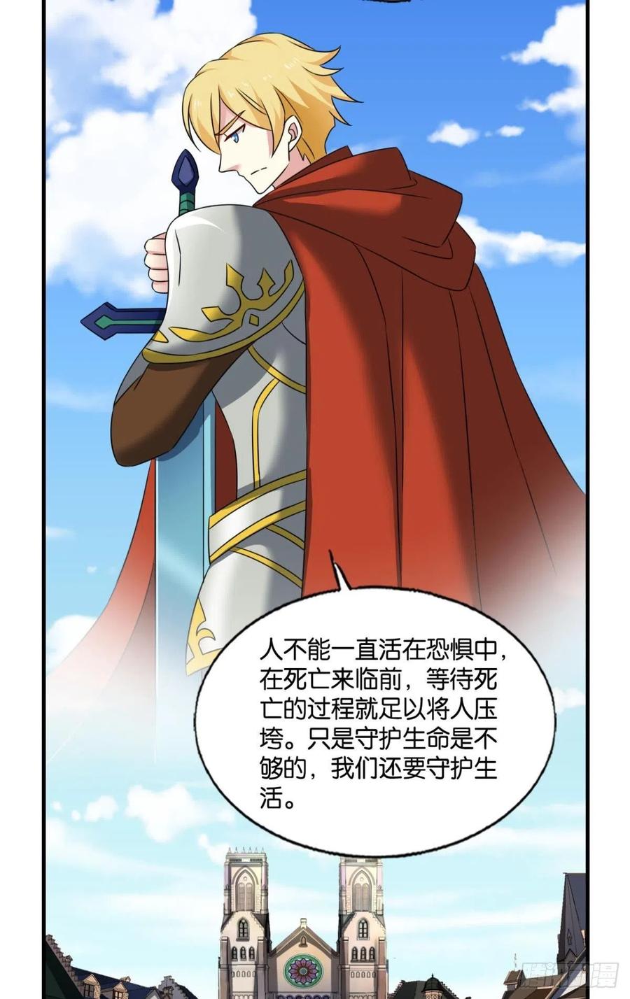《重生异世一条狗》289 隐秘桃花源 第24页