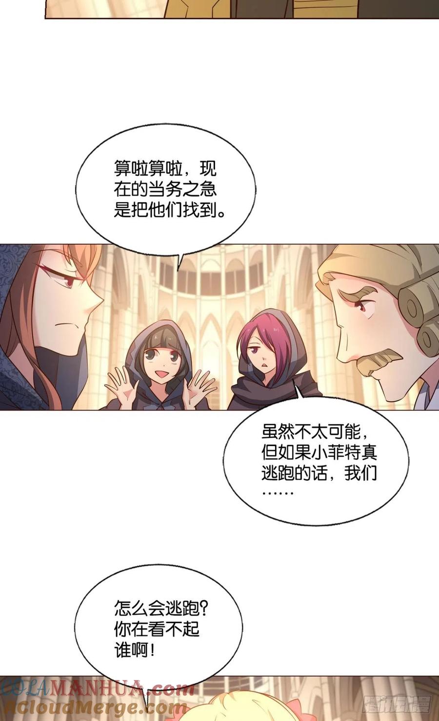 《重生异世一条狗》289 隐秘桃花源 第4页