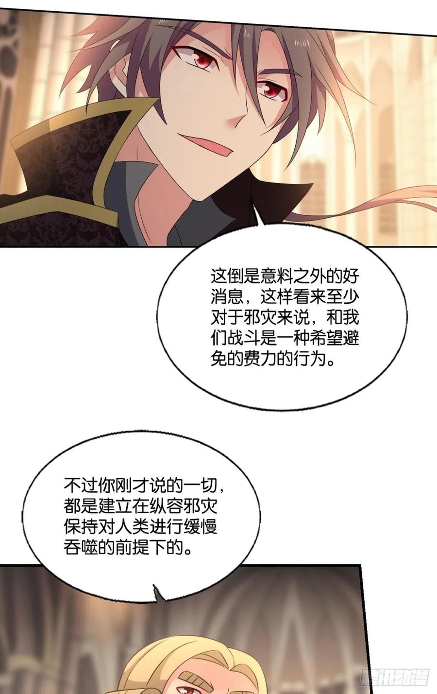 《重生异世一条狗》289 隐秘桃花源 第39页