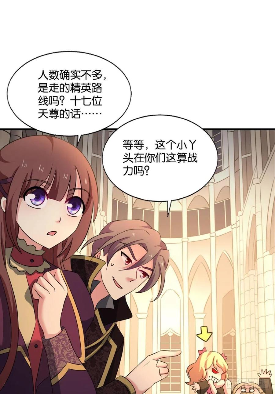 《重生异世一条狗》289 隐秘桃花源 第14页