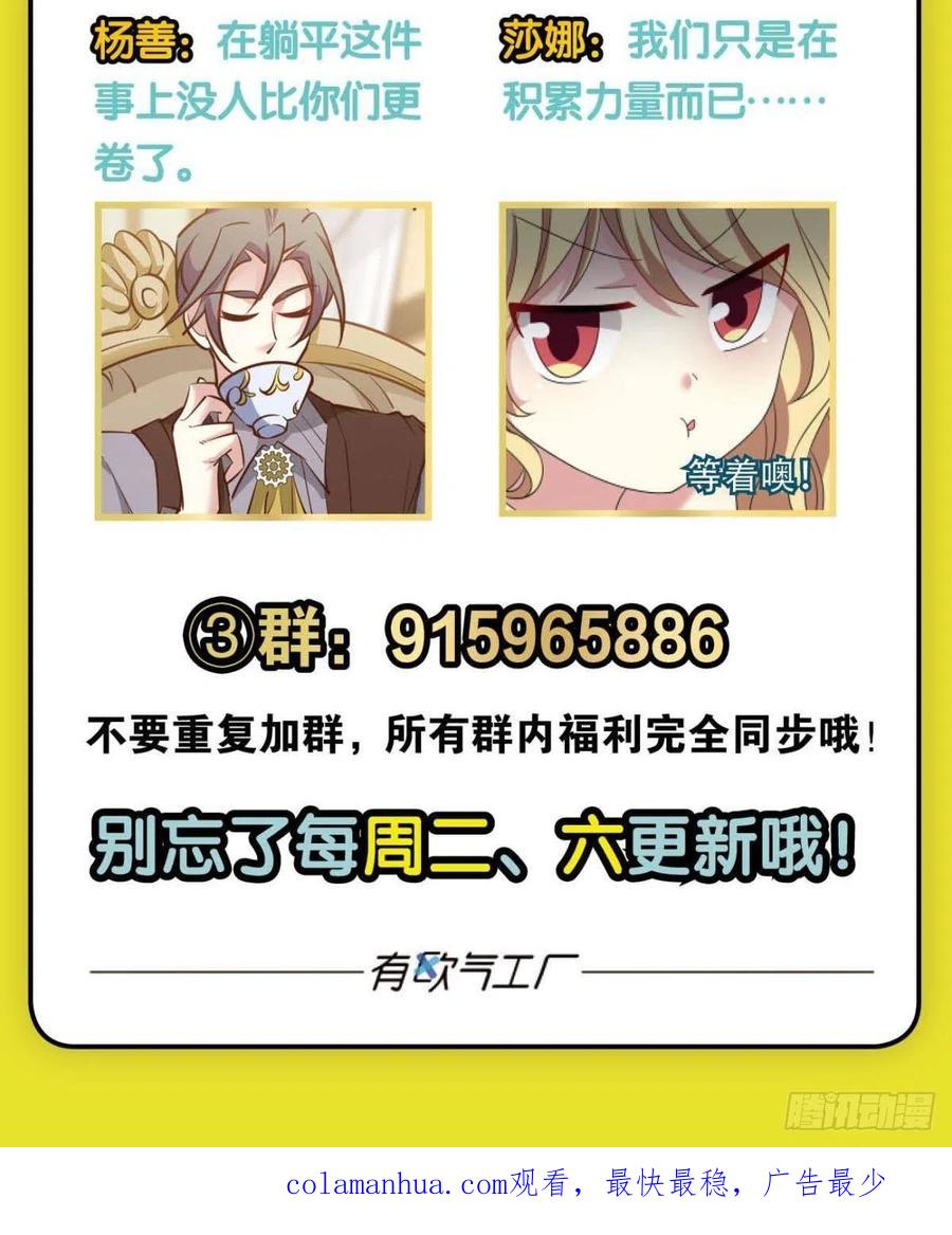 《重生异世一条狗》289 隐秘桃花源 第53页