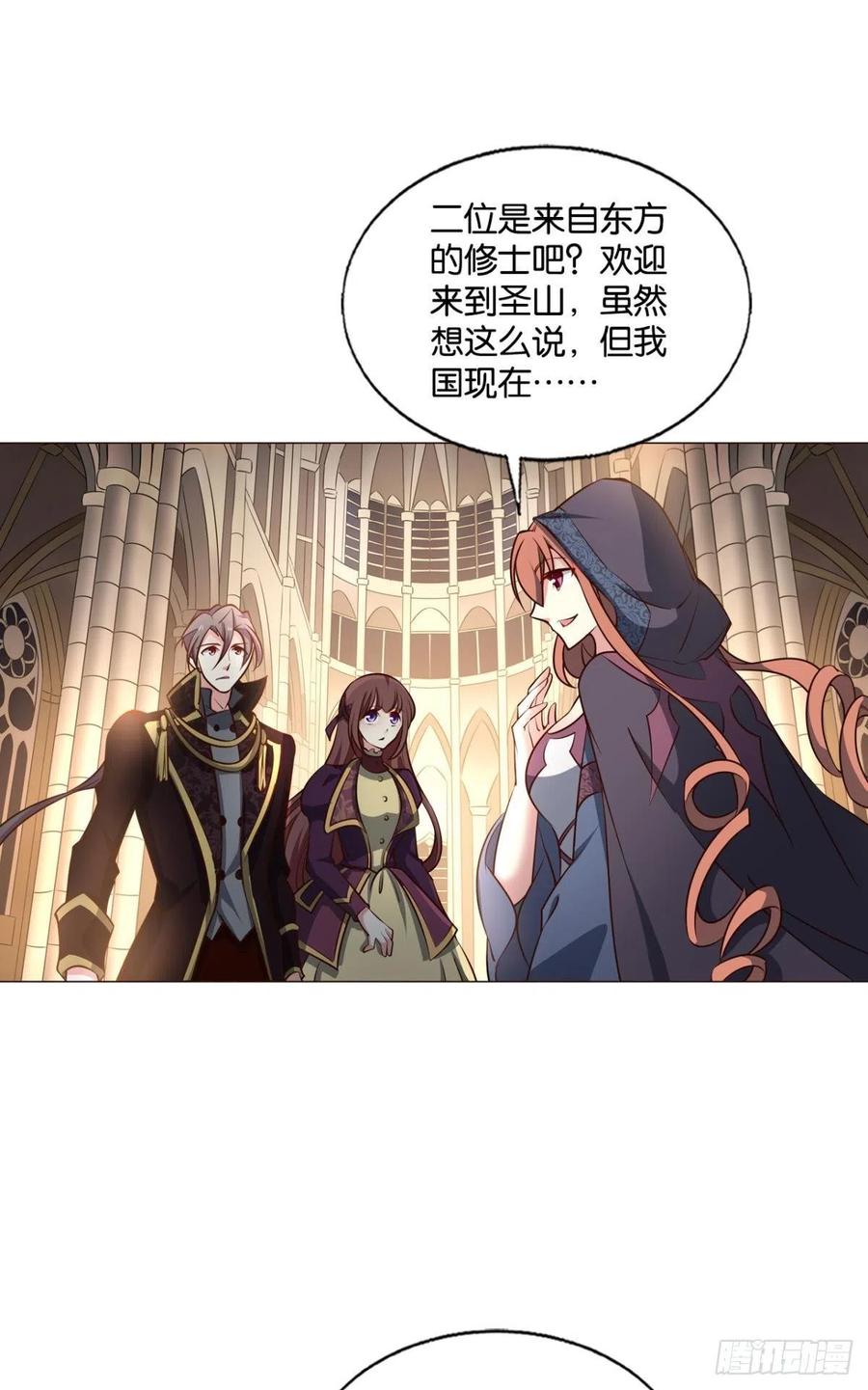 《重生异世一条狗》289 隐秘桃花源 第8页