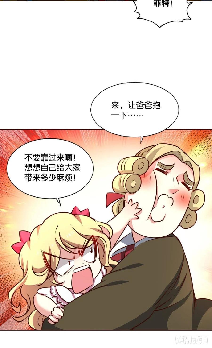 《重生异世一条狗》289 隐秘桃花源 第6页