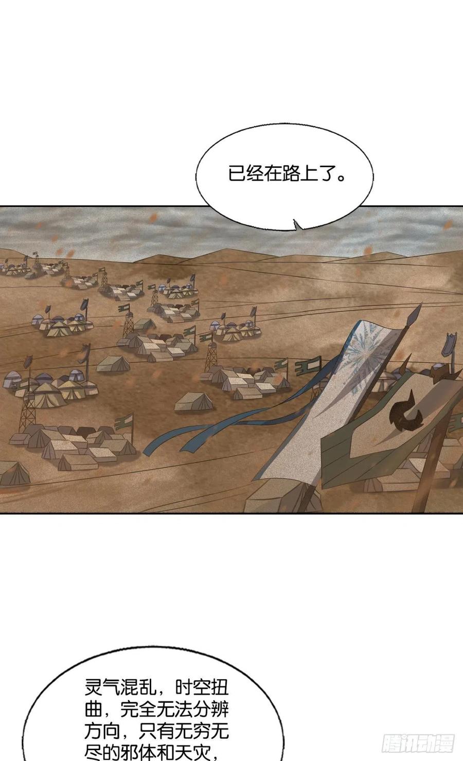 《重生异世一条狗》290 兄弟们，一波了 第41页
