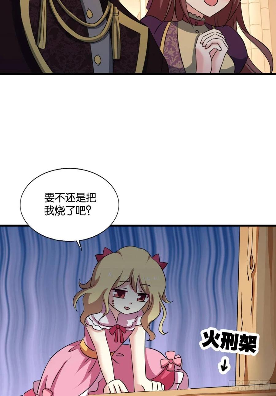 《重生异世一条狗》290 兄弟们，一波了 第38页