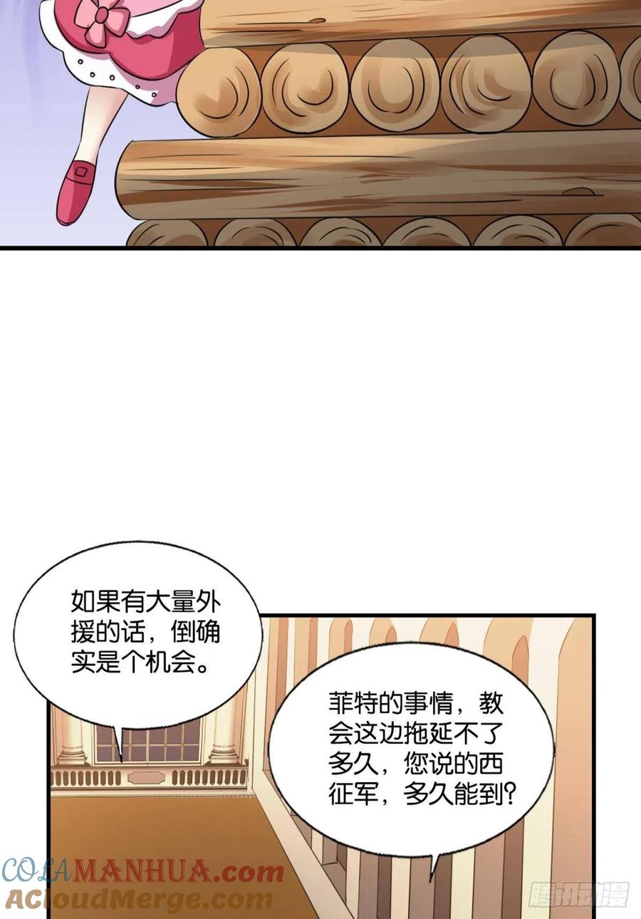 《重生异世一条狗》290 兄弟们，一波了 第39页