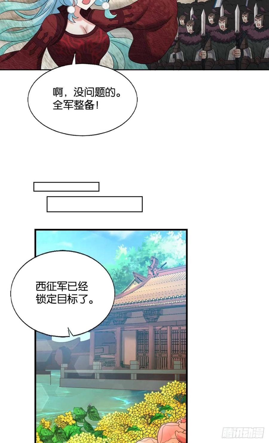 《重生异世一条狗》290 兄弟们，一波了 第46页