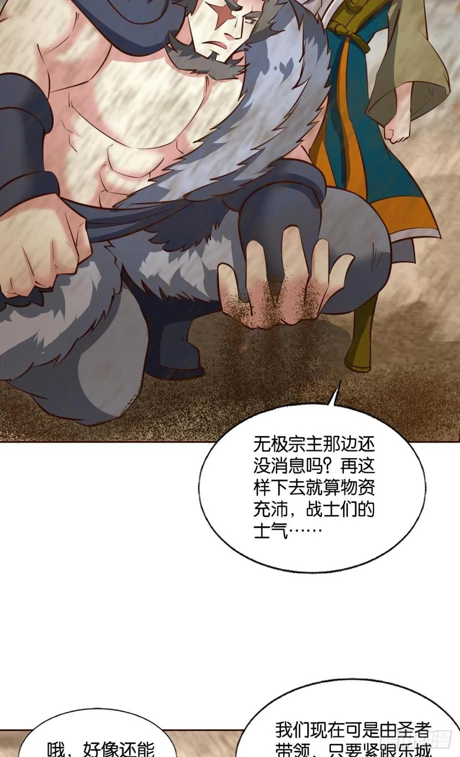 《重生异世一条狗》290 兄弟们，一波了 第43页