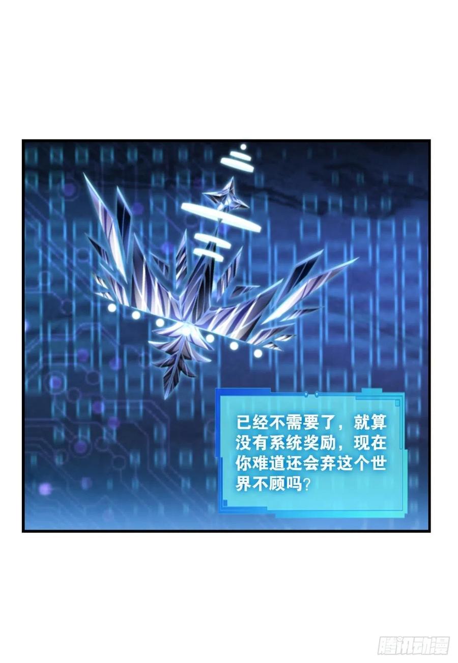 《重生异世一条狗》290 兄弟们，一波了 第11页