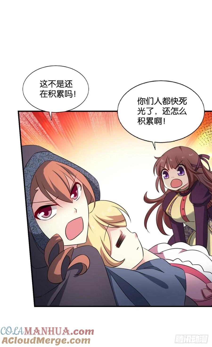 《重生异世一条狗》290 兄弟们，一波了 第27页