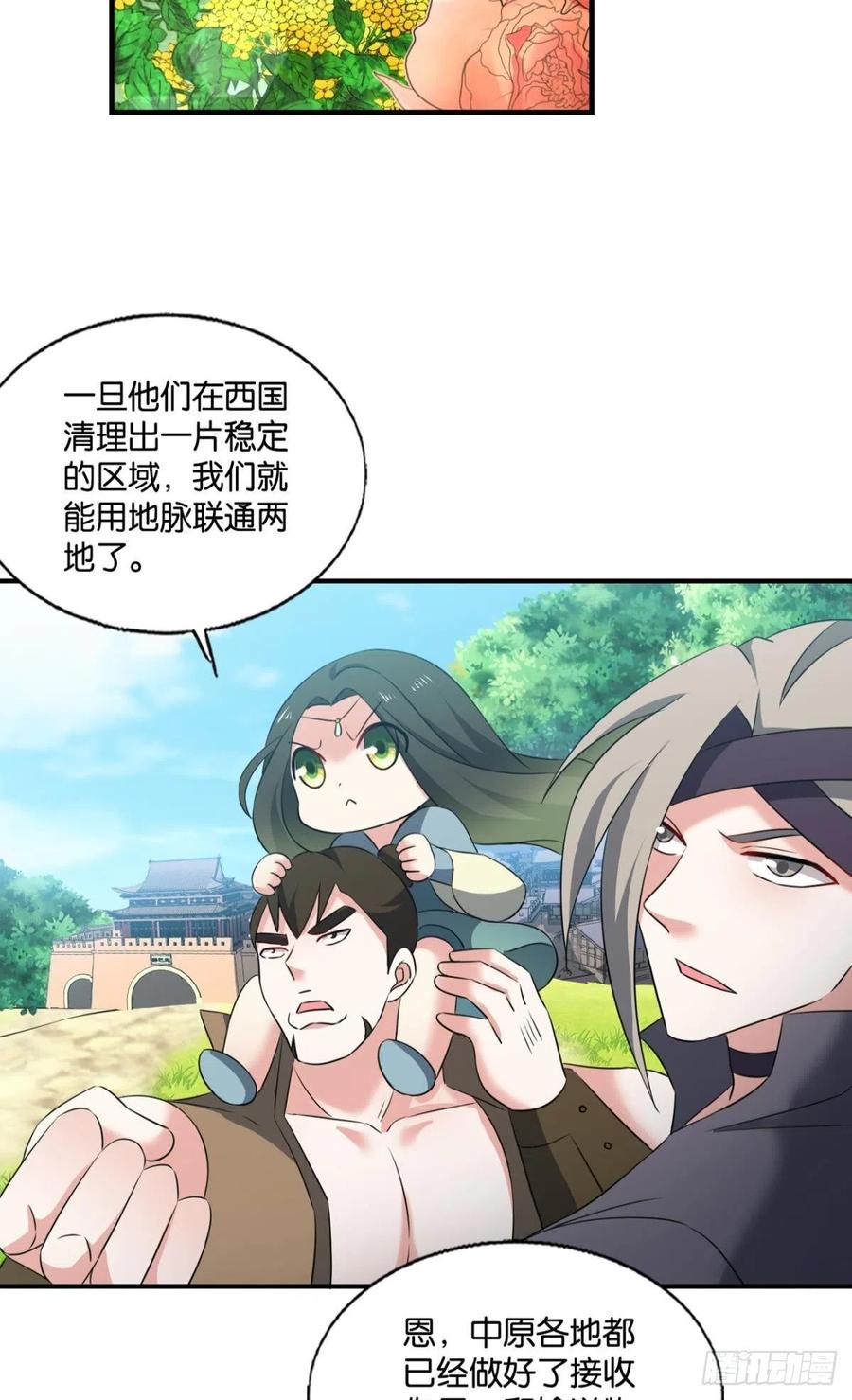 《重生异世一条狗》290 兄弟们，一波了 第47页