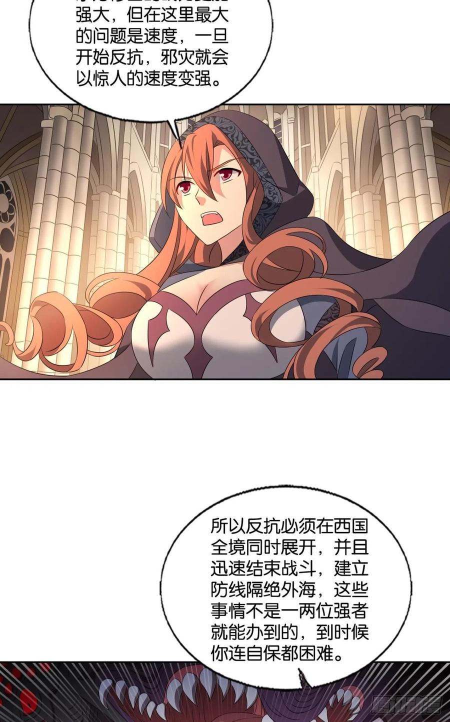 《重生异世一条狗》290 兄弟们，一波了 第32页