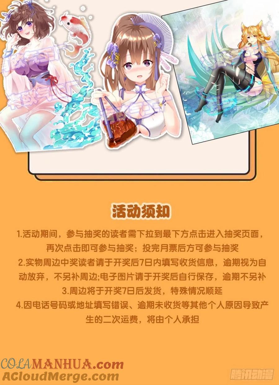 《重生异世一条狗》290 兄弟们，一波了 第51页