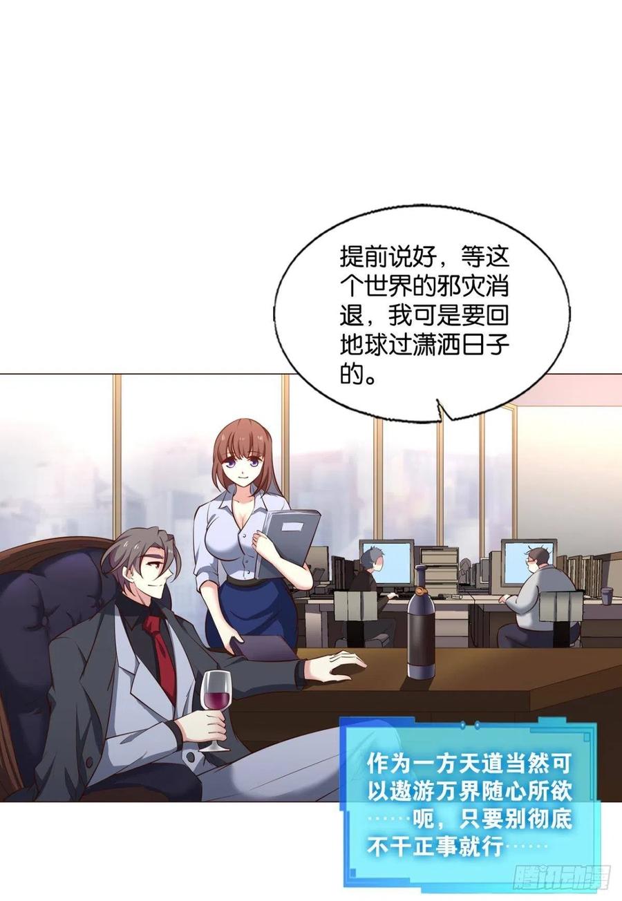 《重生异世一条狗》290 兄弟们，一波了 第19页