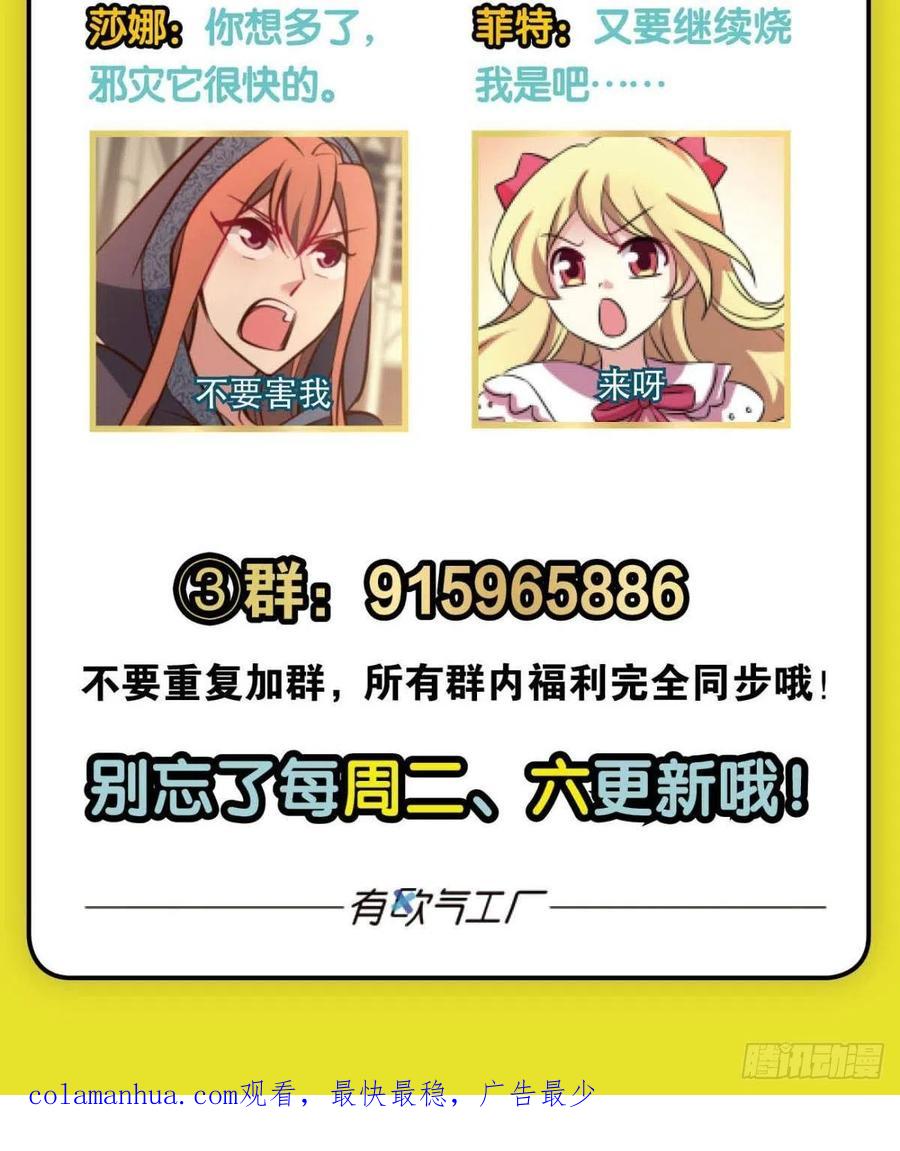 《重生异世一条狗》290 兄弟们，一波了 第53页