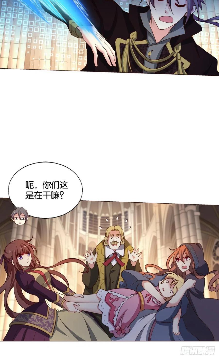 《重生异世一条狗》290 兄弟们，一波了 第23页
