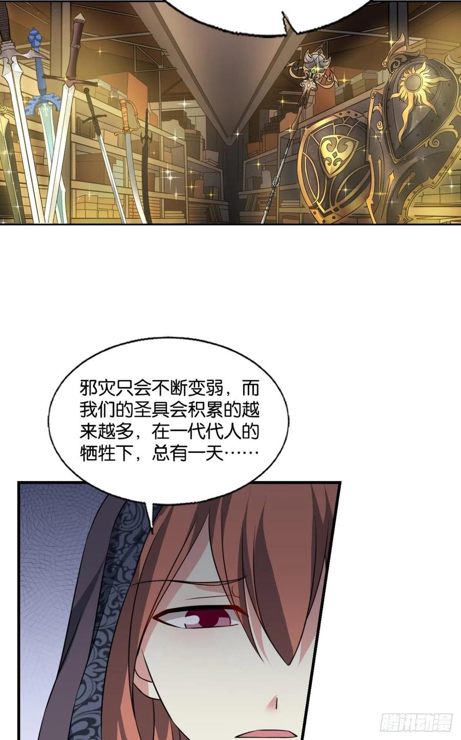 《重生异世一条狗》290 兄弟们，一波了 第29页