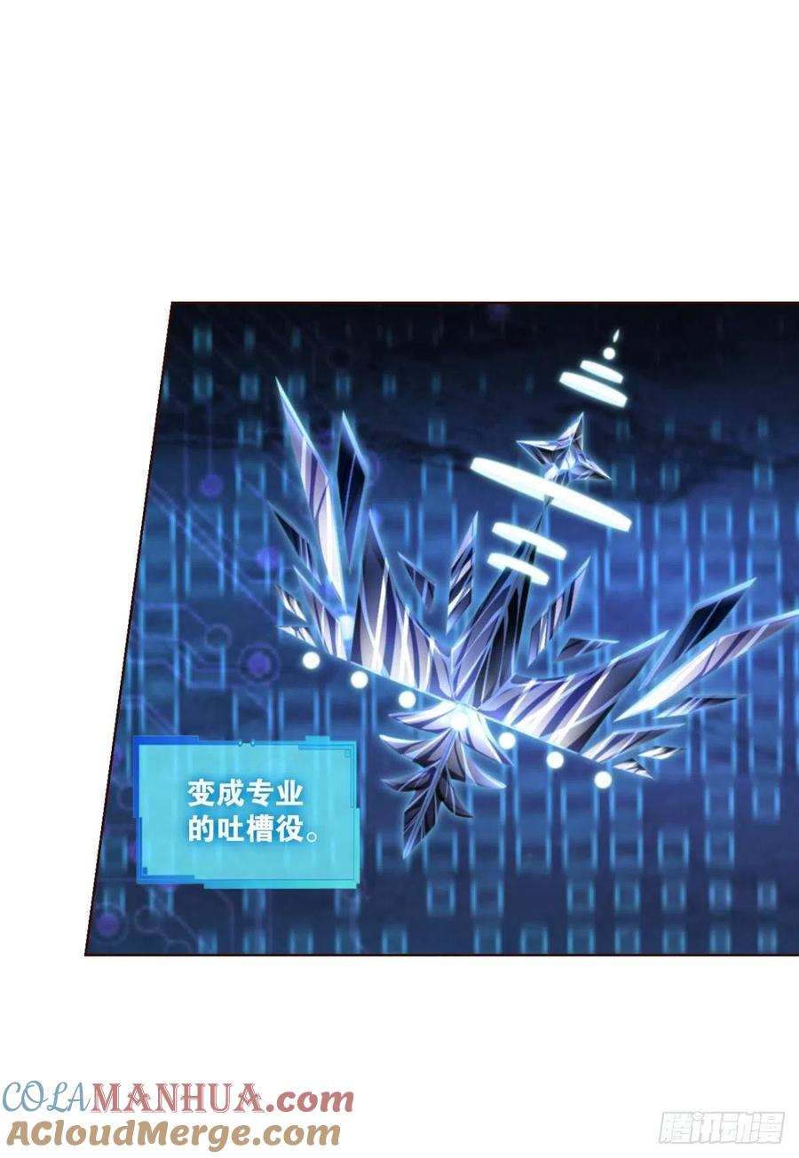 《重生异世一条狗》290 兄弟们，一波了 第21页