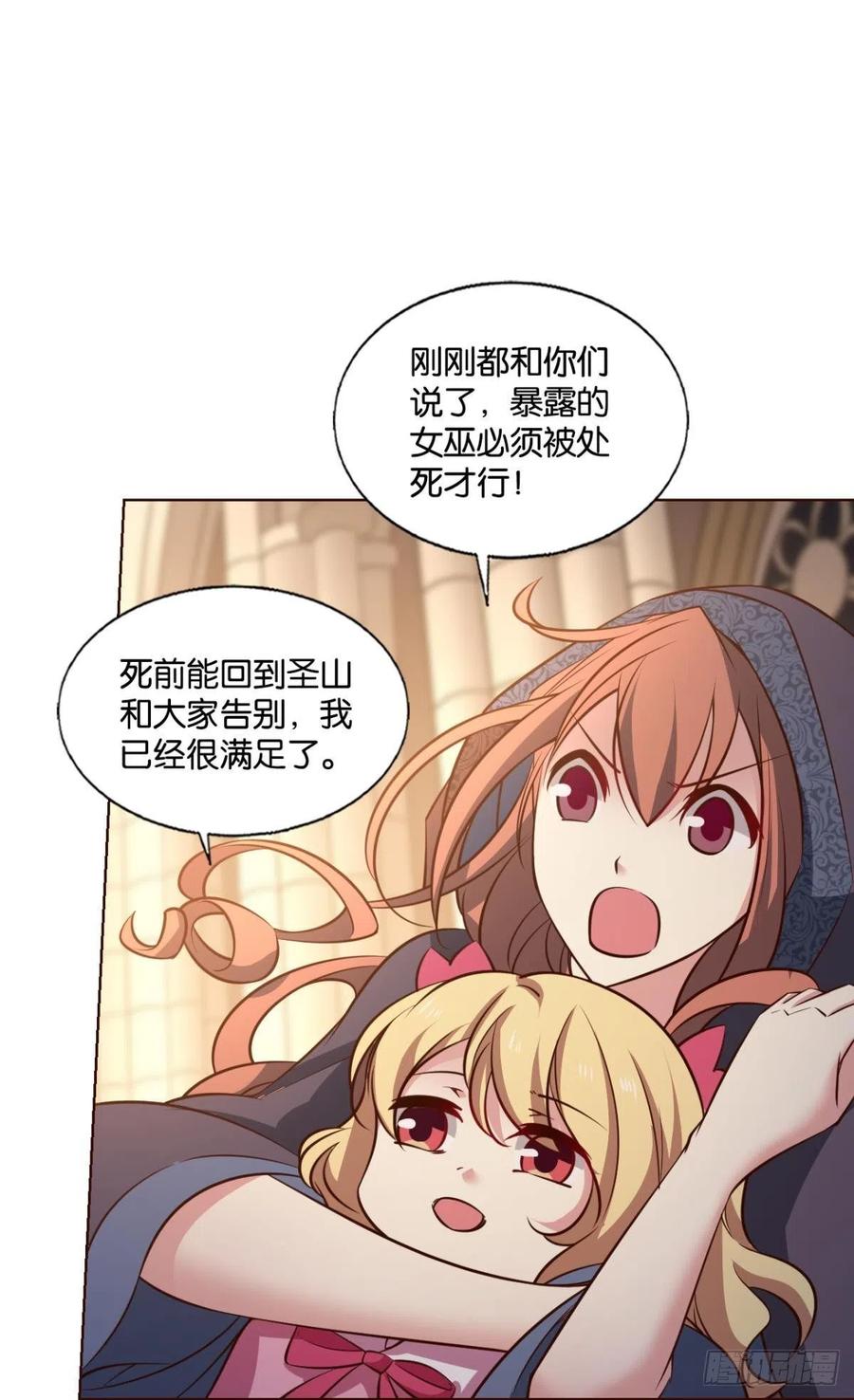 《重生异世一条狗》290 兄弟们，一波了 第25页