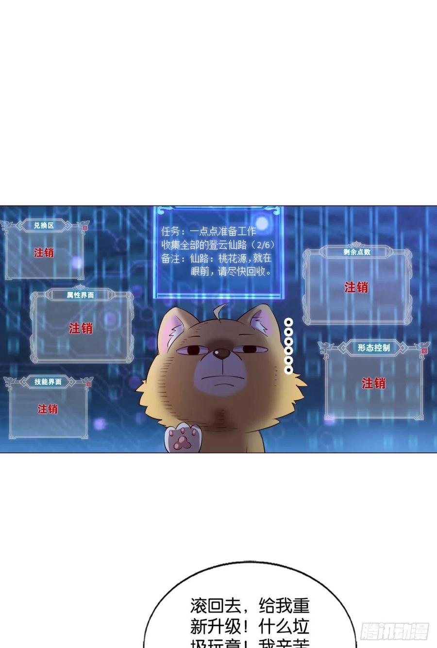《重生异世一条狗》290 兄弟们，一波了 第4页