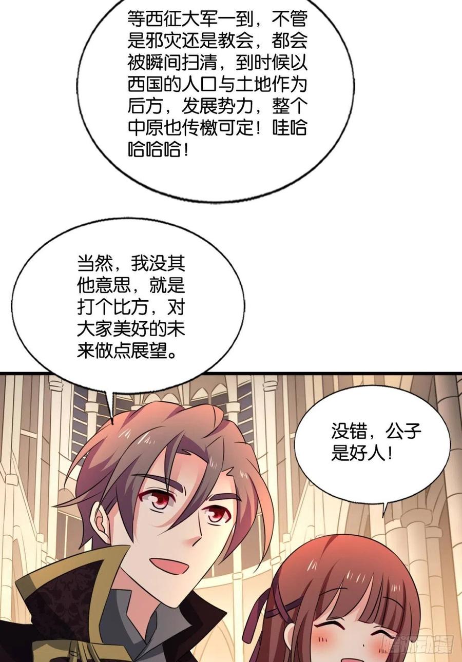 《重生异世一条狗》290 兄弟们，一波了 第37页