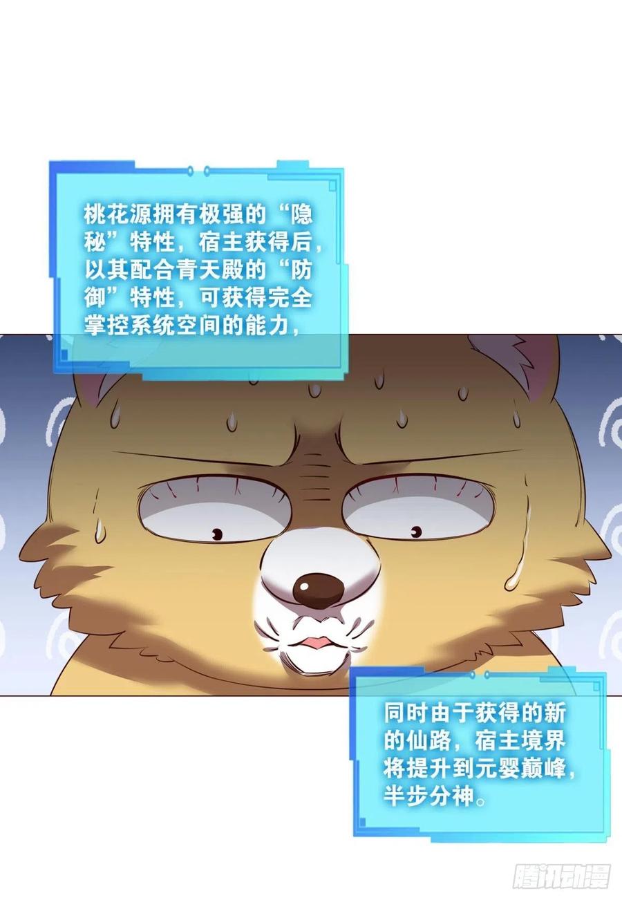 《重生异世一条狗》290 兄弟们，一波了 第8页