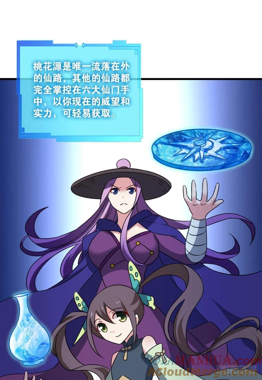 《重生异世一条狗》290 兄弟们，一波了 第12页