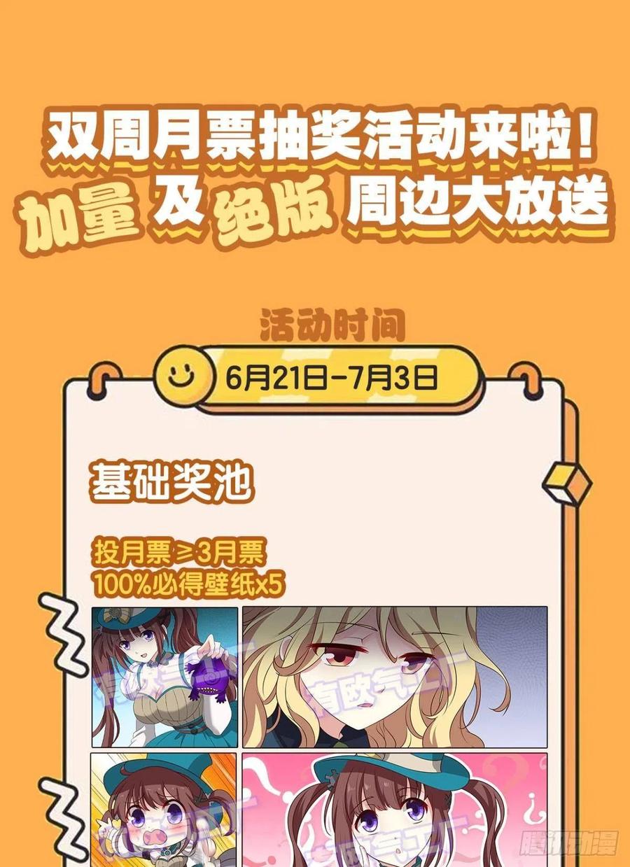 《重生异世一条狗》290 兄弟们，一波了 第49页
