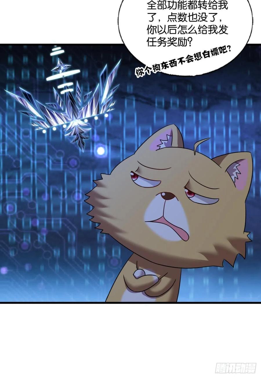 《重生异世一条狗》290 兄弟们，一波了 第10页