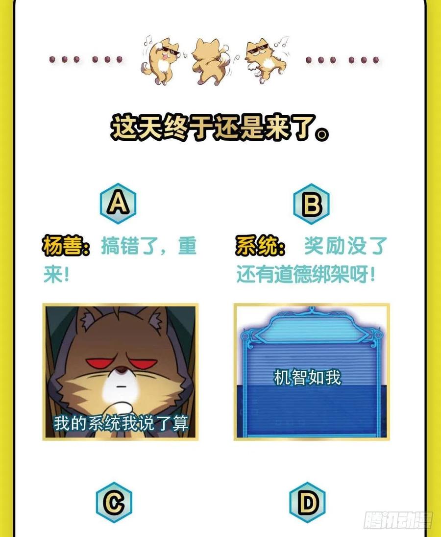 《重生异世一条狗》290 兄弟们，一波了 第52页