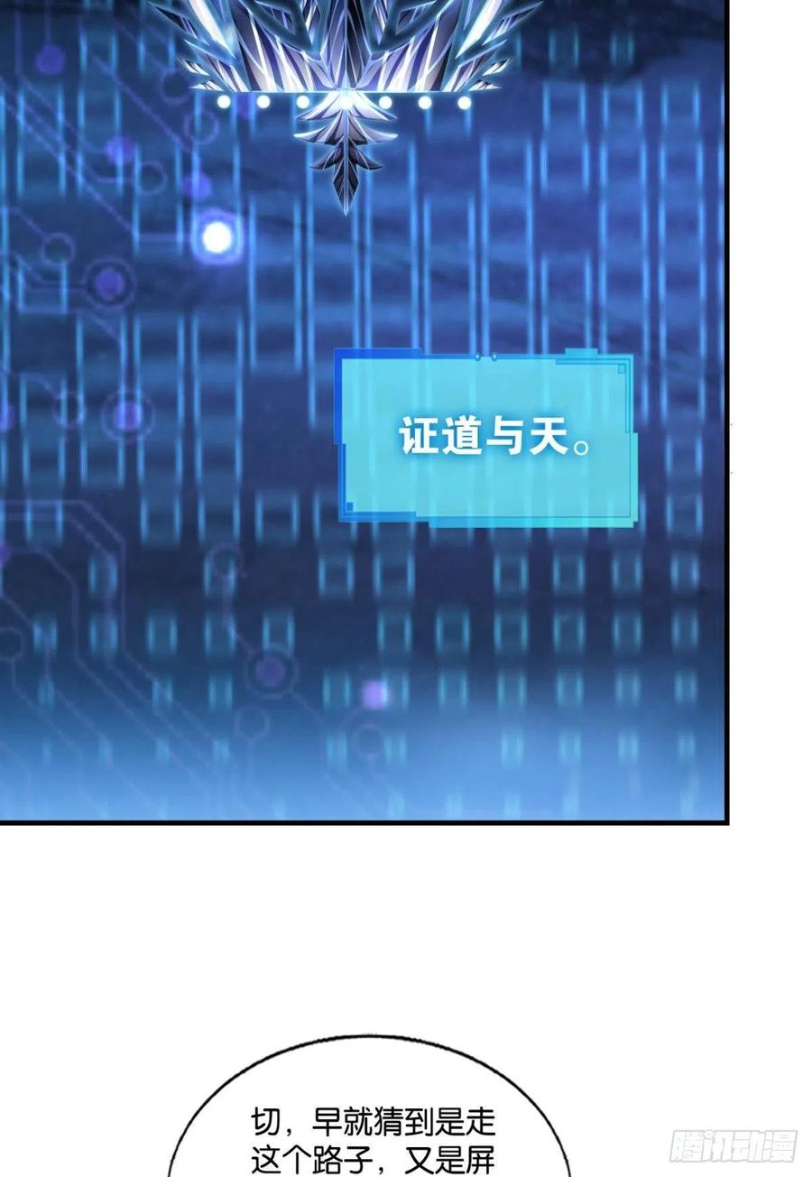《重生异世一条狗》290 兄弟们，一波了 第17页