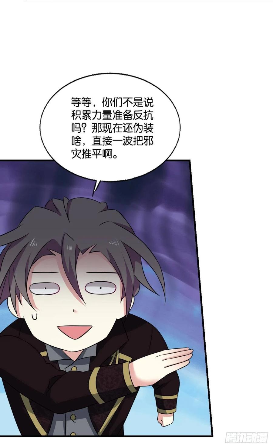 《重生异世一条狗》290 兄弟们，一波了 第26页