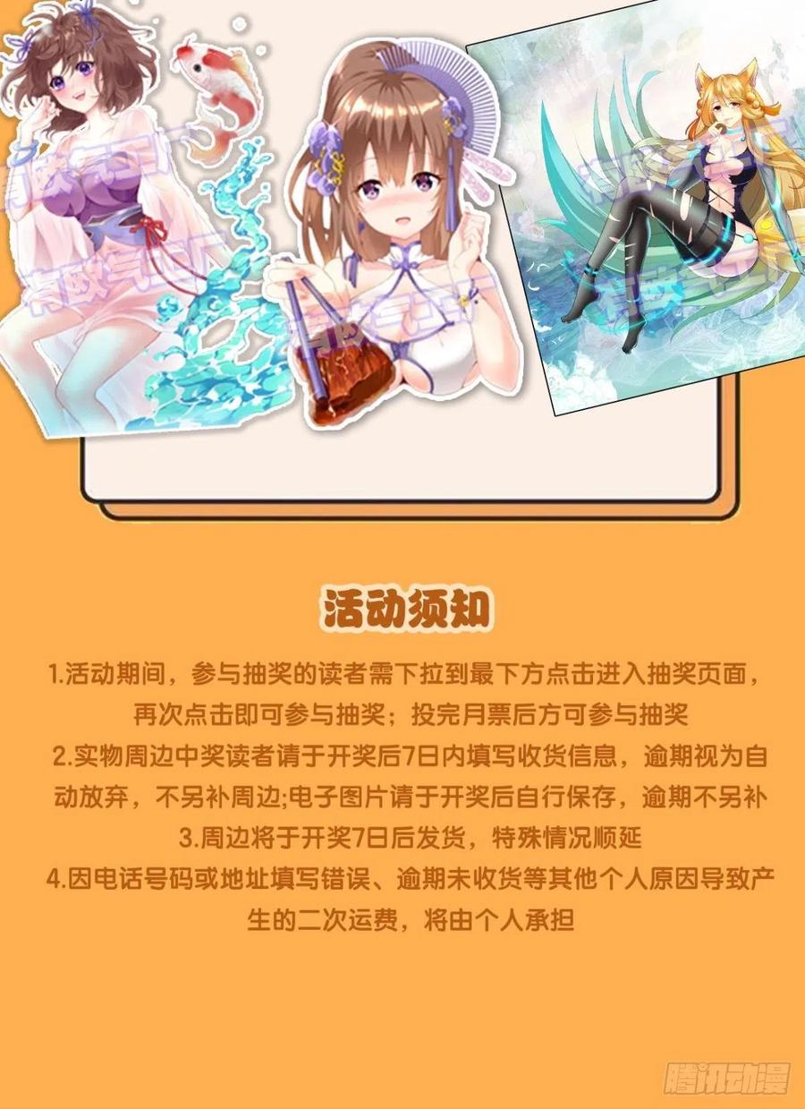 《重生异世一条狗》291 捍卫真理！ 第50页