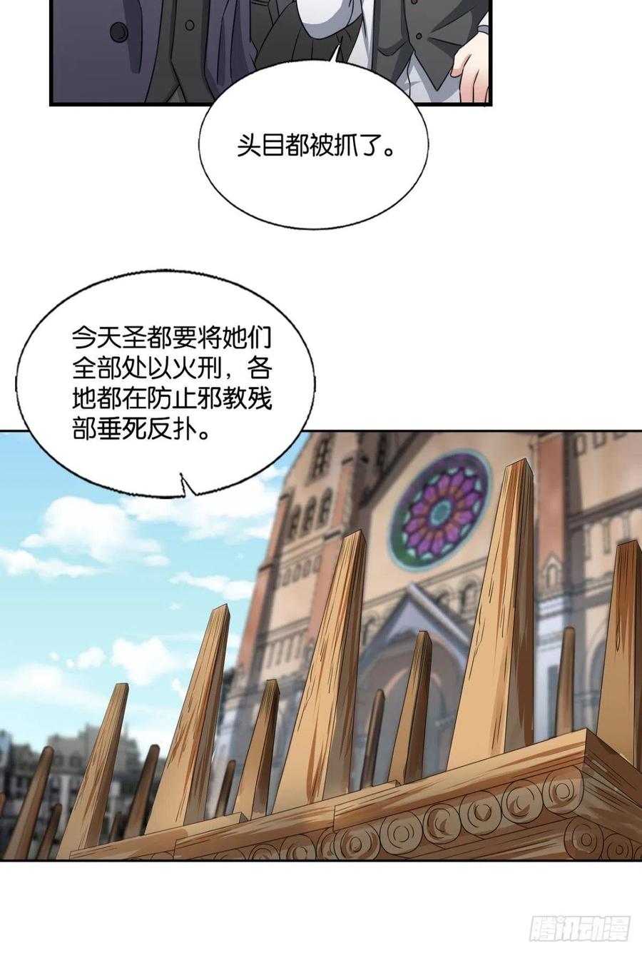 《重生异世一条狗》291 捍卫真理！ 第28页