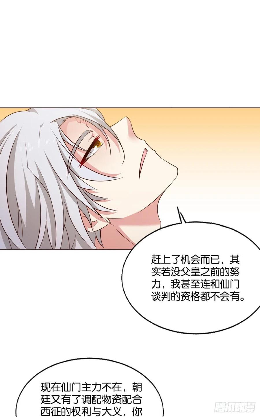 《重生异世一条狗》291 捍卫真理！ 第20页