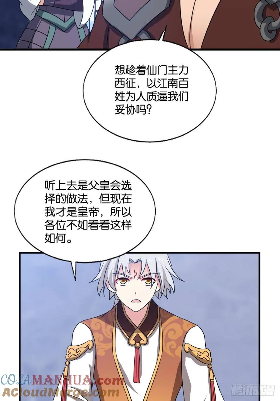 《重生异世一条狗》291 捍卫真理！ 第9页