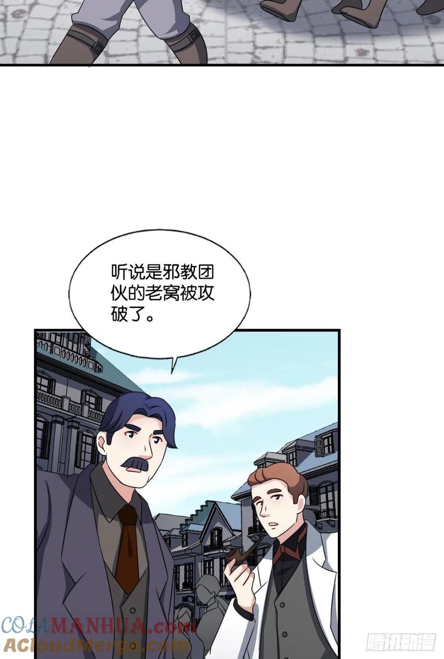 《重生异世一条狗》291 捍卫真理！ 第27页
